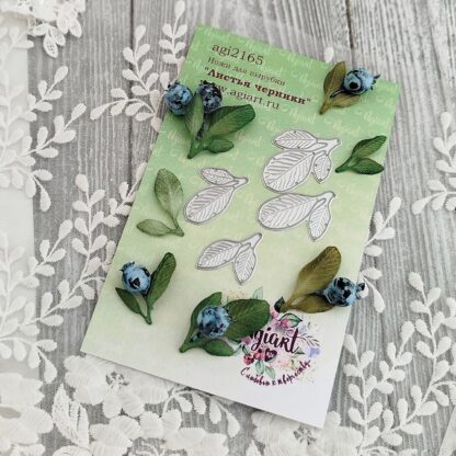 Agiart - die Feuille de myrtille