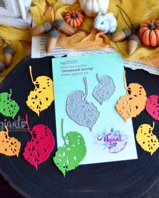 Agiart - die feuille vent d'automne